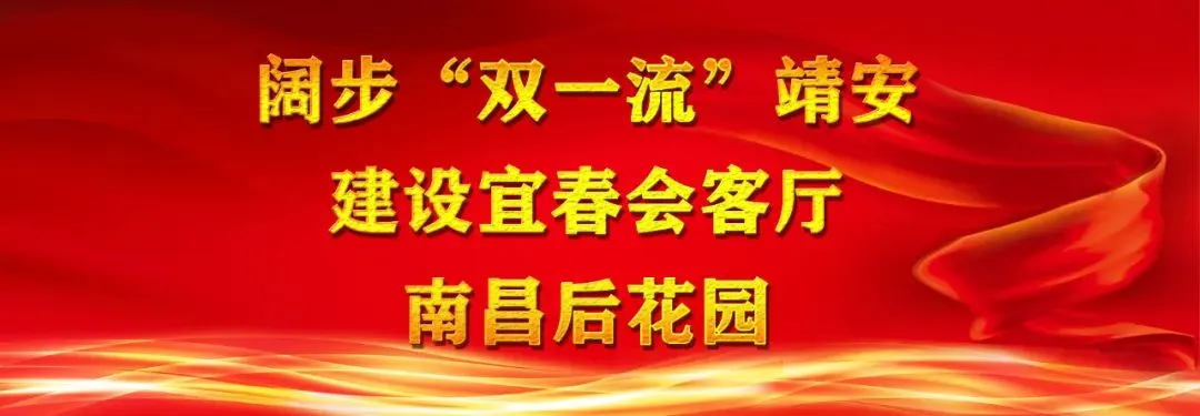 喜报!靖安荣获江西省首批“风景独好”旅游名县