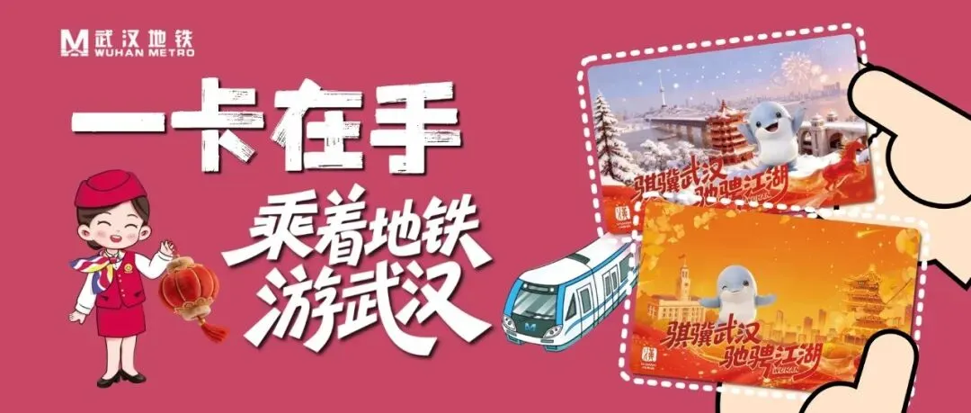 超划算!新春旅游卡限量发行!