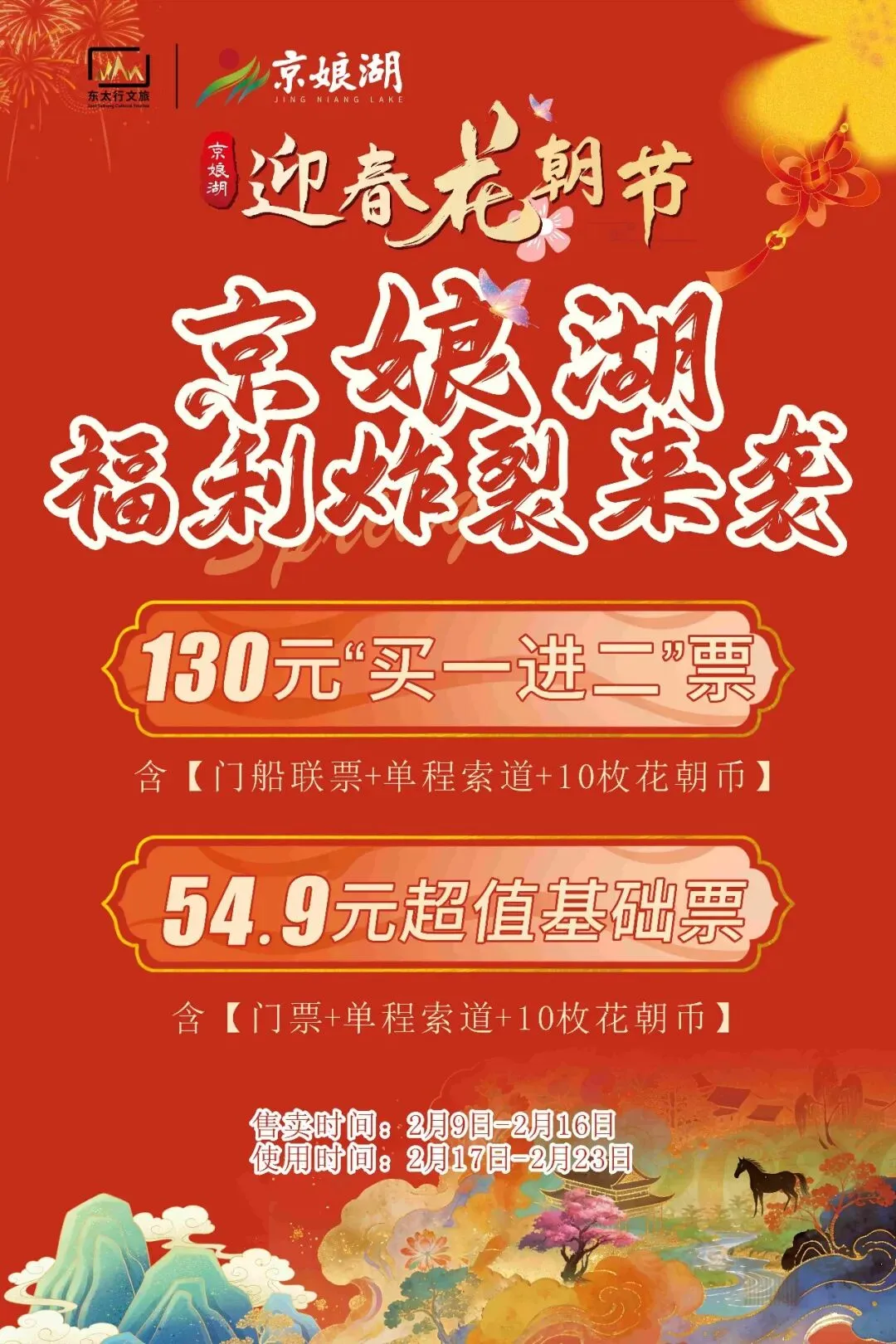 东太行旅游度假区•东太行景区——这个价格?景区疯啦!