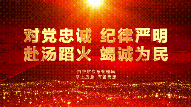 应急视界 | 春节假期出游,这些“网红景点”潜在风险要留神