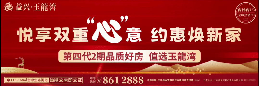 三江仙人山景区、大侗寨景区2026年春节放假通知