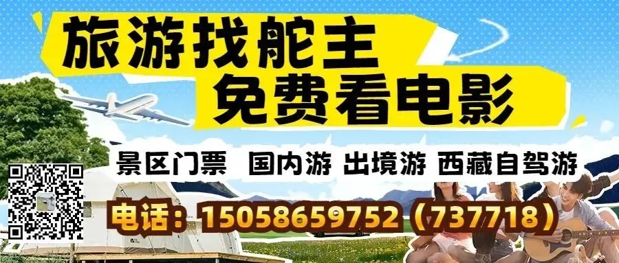 春节去哪里旅游?北京、东北、云南、潮汕、上海、南京等【2月10日更新】
