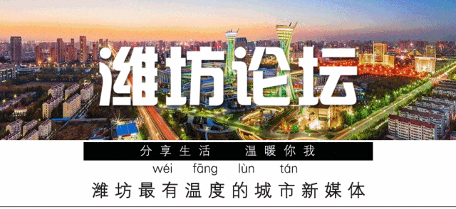 潍坊一景区发布公告,春节期间免费开放...