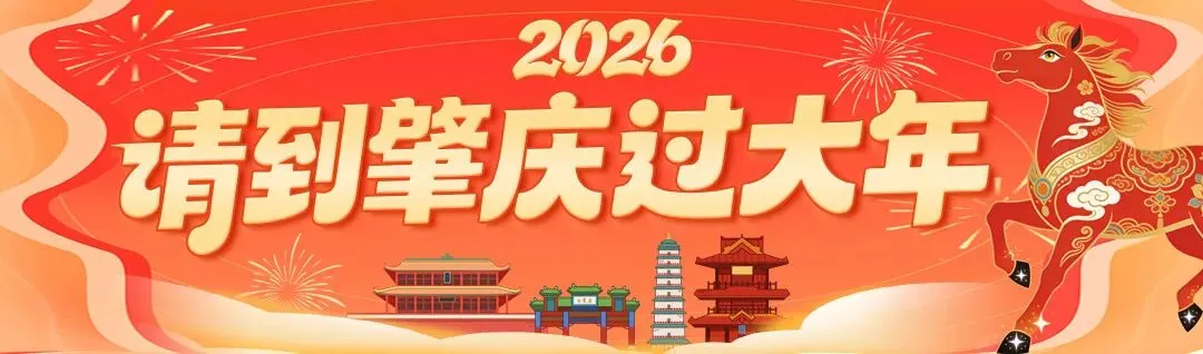 史上最长!9天假期,肇庆景区发力了!