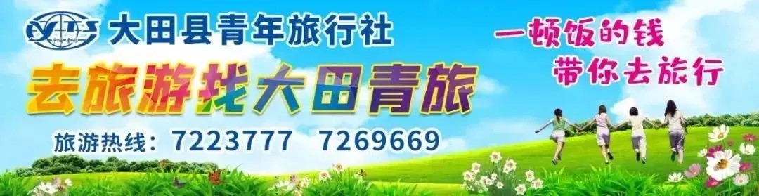 大田景区“焕新升级”迎新春