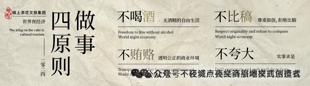 2026年,会讲“土味情话”的景区将赢麻了!