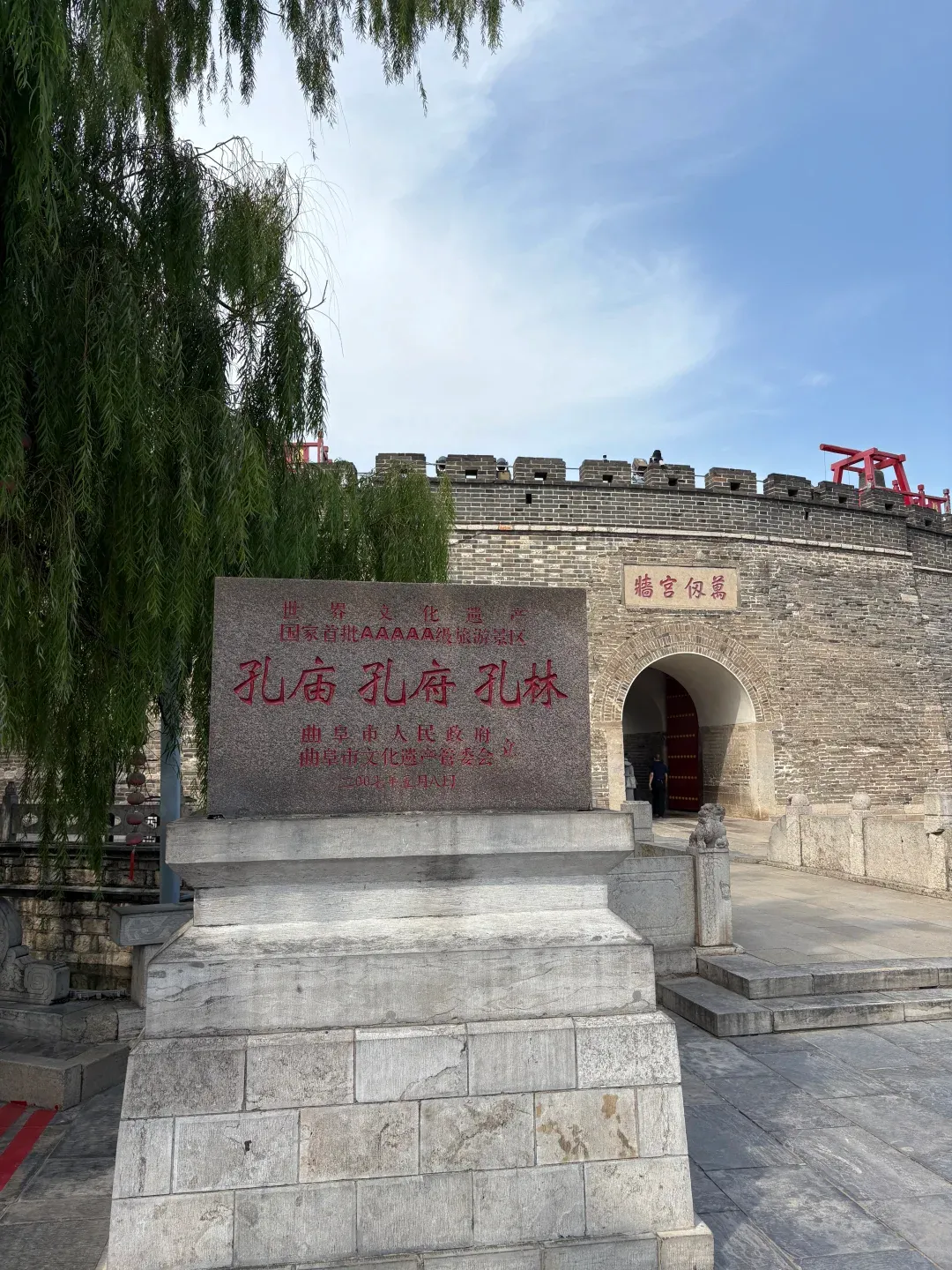 山东济宁狂喜!三孔景区免费了!以前收费140元,如今敞开玩