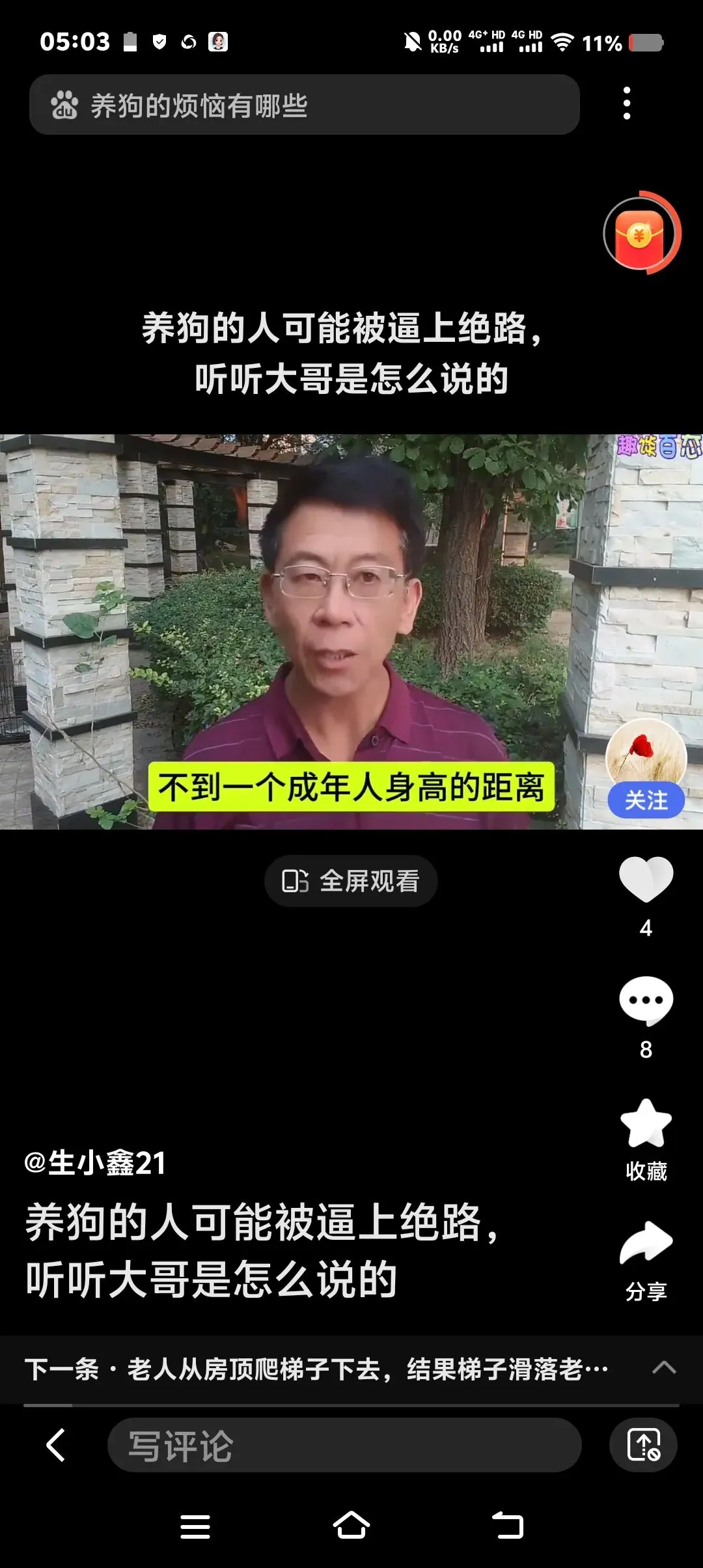 垃圾杭州,坚决抵制杭州旅游,杭州是如何落入变态厌狗党中的