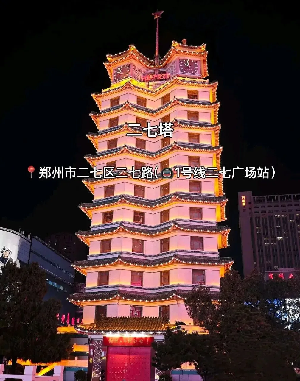 春节郑州旅游出行指南