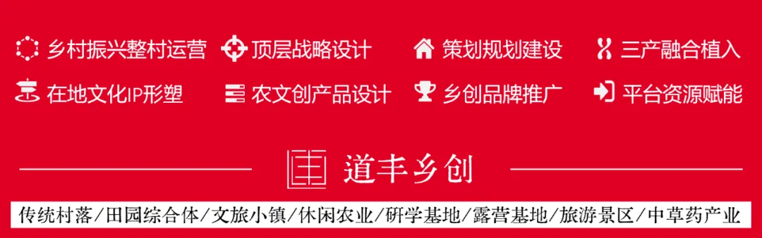 什么才是真正的＂小而美乡村旅游＂?六个维度识别法——从概念迷雾到操作清单,建立可验证的评估体系