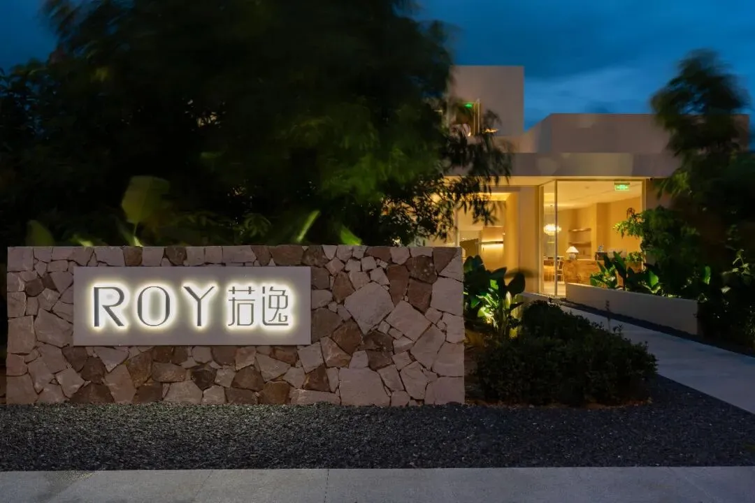 海南省旅游协会 | 若逸美宿:以全链条品牌运营破局 打造全国高端民宿品牌营销新标杆