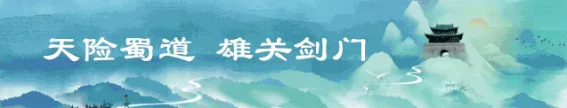 剑门关翠云廊景区2026年春节游客接待相关事项提示