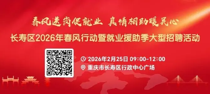 重庆涪陵酒店/旅游招聘 | 今日全职企业0211期