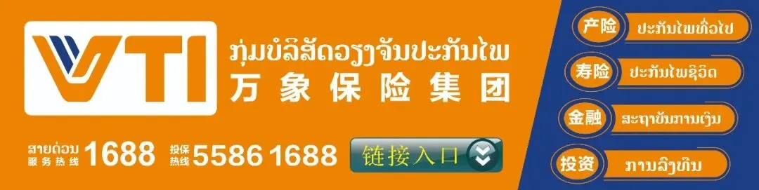 老挝拉邦旅游交通新规生效!巴士路线、停车点有重大调整→