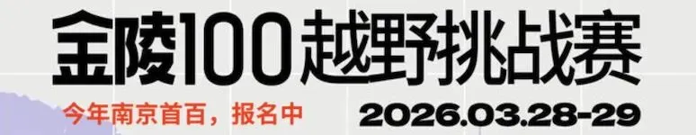 太牛了!大型秦皇岛越野赛报名开启!四大景区终身免费游→