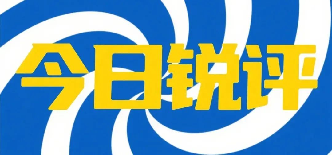 湖南旅游集团被“降格”,混日子的国企该醒醒了