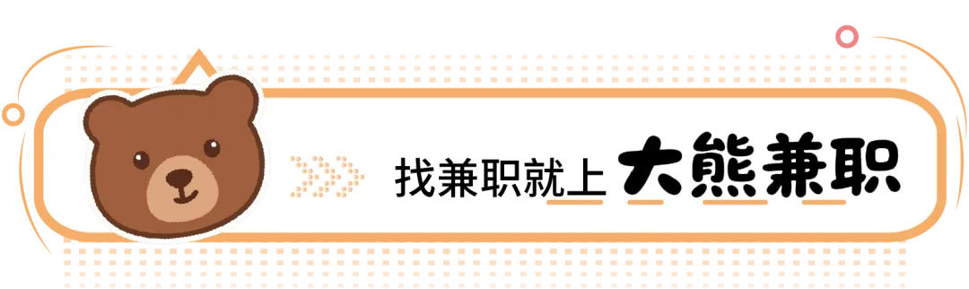 上海兼职2.11更新|300元/天景区运营、25元/时会议文员、160元/天甜品店员、200元/天火锅店服务员