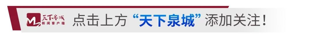 10条线路!济南公交向都市圈城市和景点推出游玩直通车,票价含车费、门票等