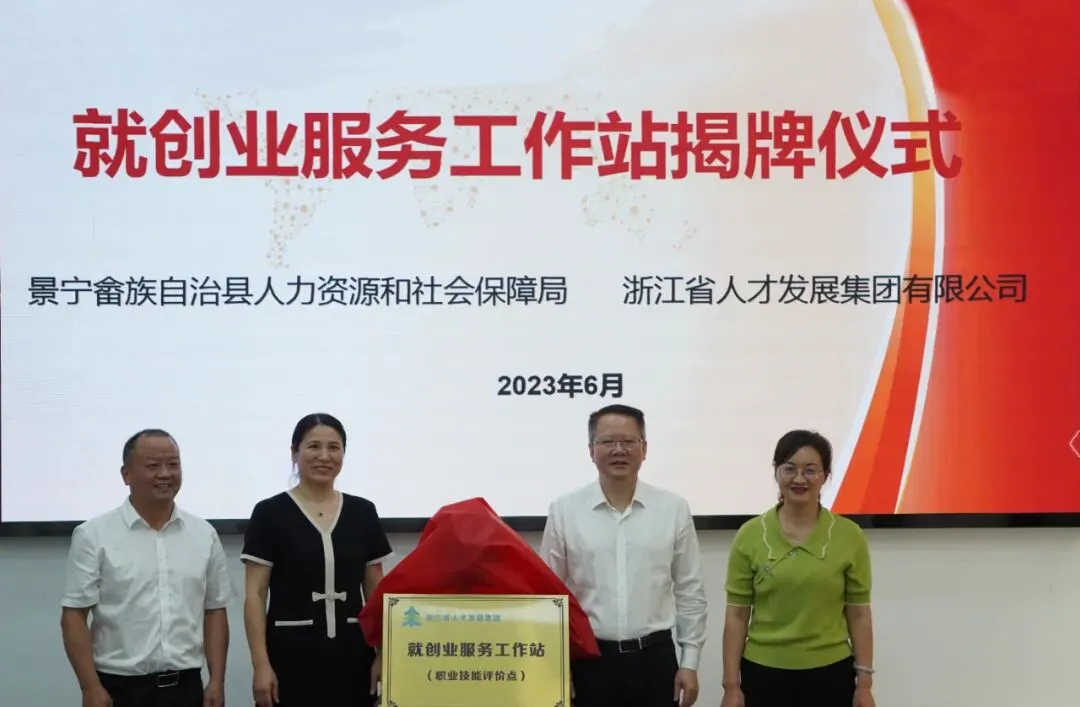 省旅游投资集团:主题教育践实绩 才助共富提效能