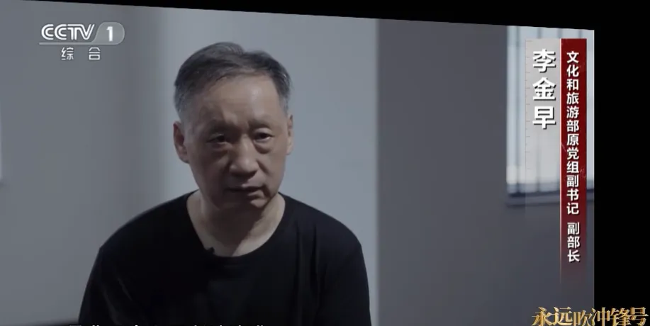 文化和旅游部原党组副书记、副部长,李金早,贪图享乐,贪腐细节曝光