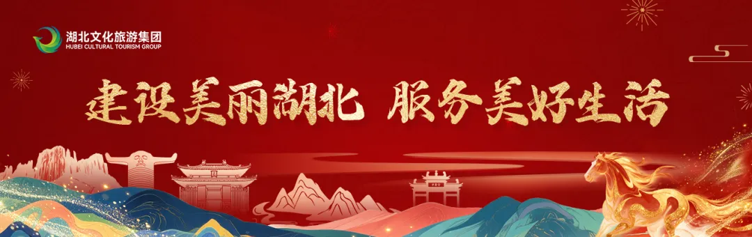 荆楚策马迎新春 | 我在恩施过大年 景区免门票!2026年属马、姓名带“马”游客专属福利来啦!