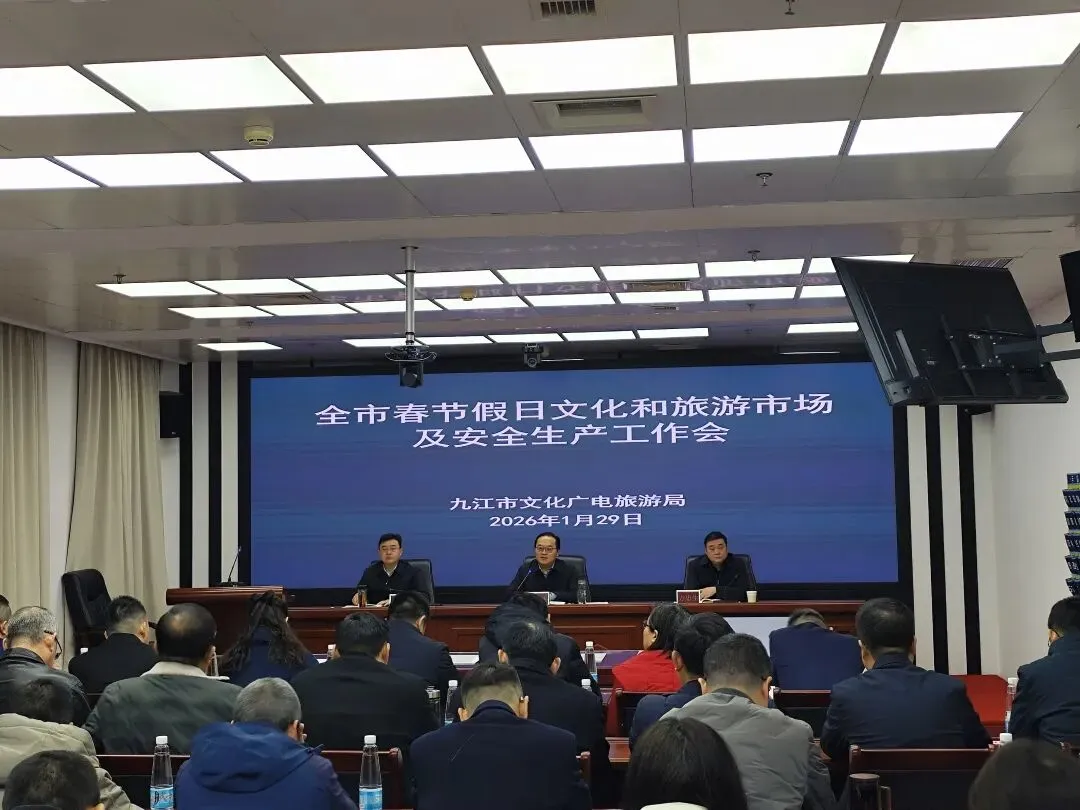 全力保障春节假日文化和旅游市场安全繁荣