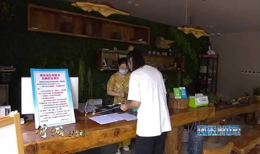 【创城进行时】雁栖镇做好2020年旅游行业疫情防控和文明旅游工作