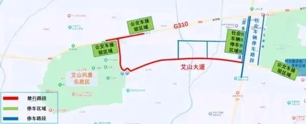 春节期间,邳州艾山景区周边道路实施交通管制