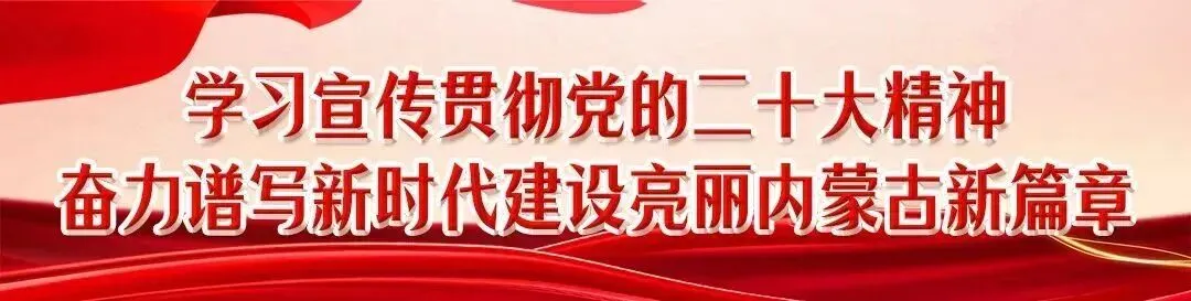 乌拉盖牧场布林泉景区积极开展安全生产自查工作