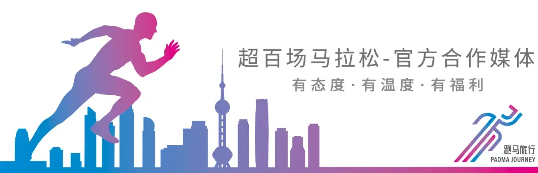 久等了!田协认证!4A景区赛道!4月12日开跑!大型省会马拉松即将报名
