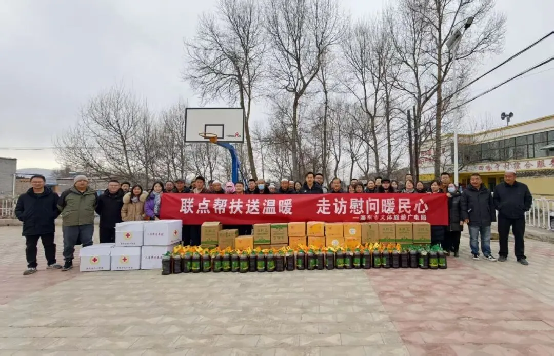 海东市文体旅游广电局赴联点村开展节前帮扶慰问暨政策宣讲活动