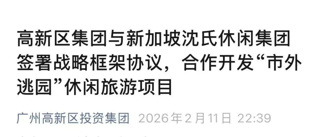 要火!黄埔将添“国际级”景区,年客流剑指100万人次!