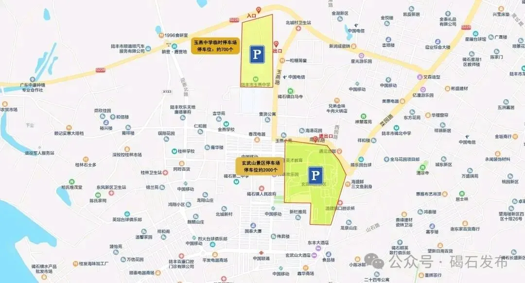 陆丰玄武山旅游区2026年春节朝拜停车指南