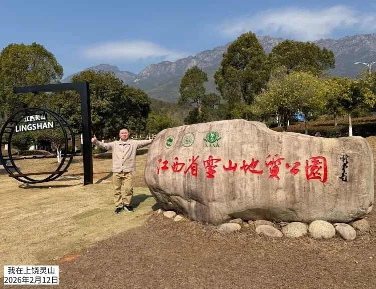 我在上饶灵山旅游的感受和一些感悟.随手记068