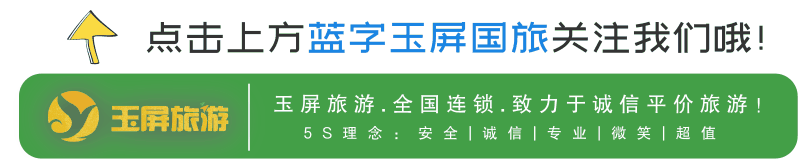 旅途壮阔.得见所想-常州玉屏春季旅游线路<山河四省>