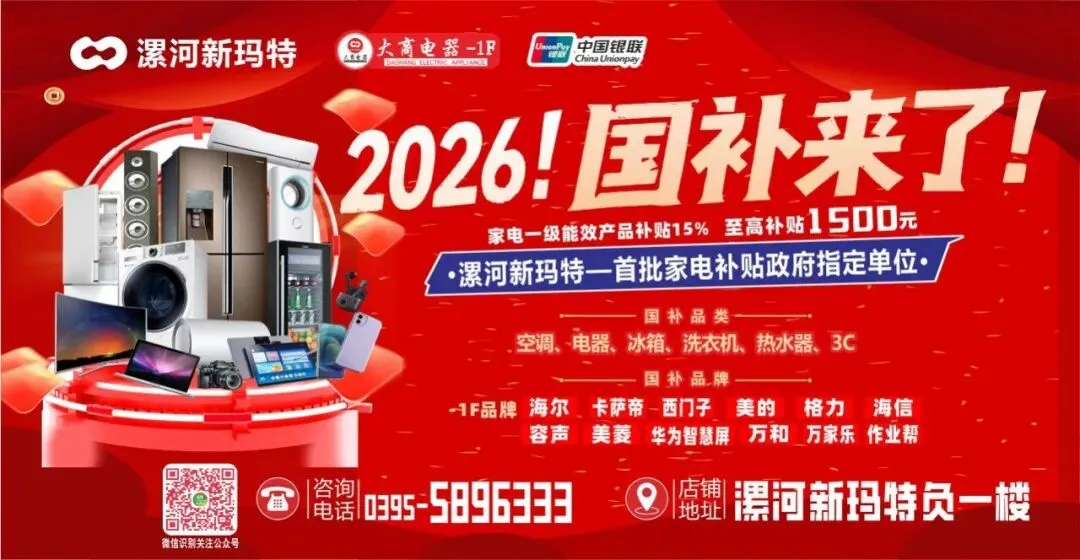 春节不打烊!漯河公交旅游线路全攻略