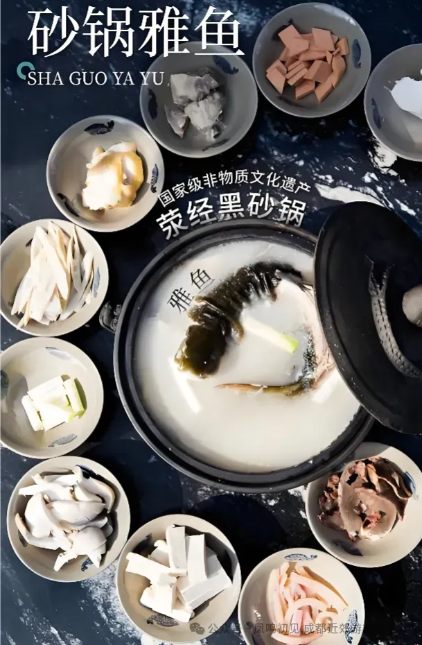 凤鸣初见旅游推荐官·春节回家过年系列5|在雨城的春节,我竟在鱼头里找到一把“宝剑”!