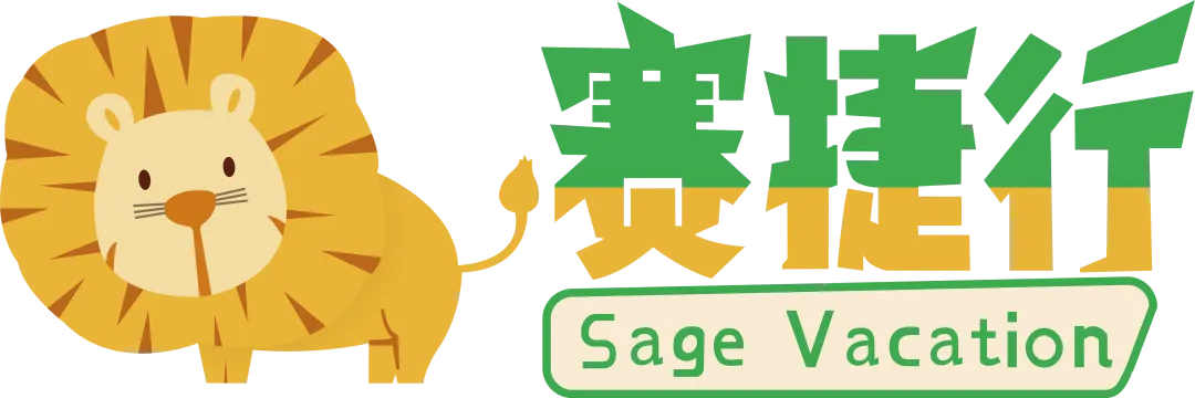 香草四国16天纯玩之旅景点推荐