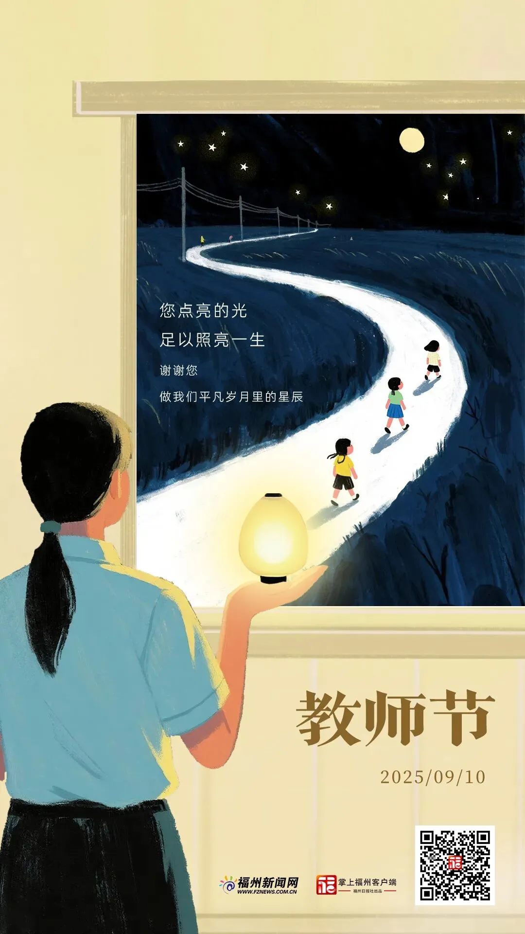 老师您好!福州多景区官宣:教师免费