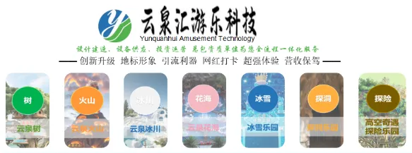老景区只能“吃老本”?这四大创意产品,助你逆风翻盘!