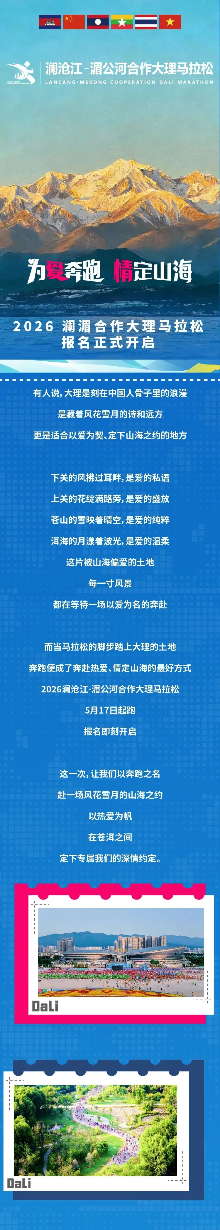冲,就现在|知名旅游城市!又一重磅大型马拉松,开启报名 →
