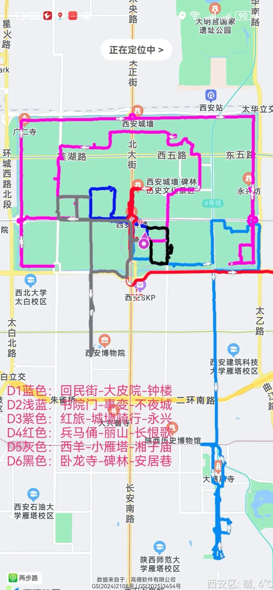西安 自助游/自由行【1】保姆级 旅游攻略【1】地铁线网 高清图 & 红色景点