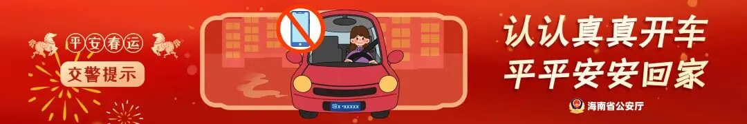 景区直通车、免费公交、红色专线…… 三亚新春公交新体验等你来!