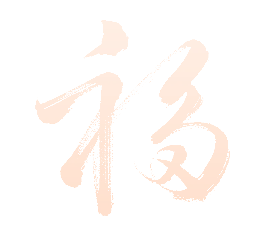 慕田峪景区全体员工给您拜年啦!