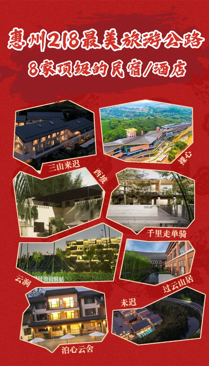 别错过!惠州最美旅游公路旁,这8家高颜值民宿太治愈
