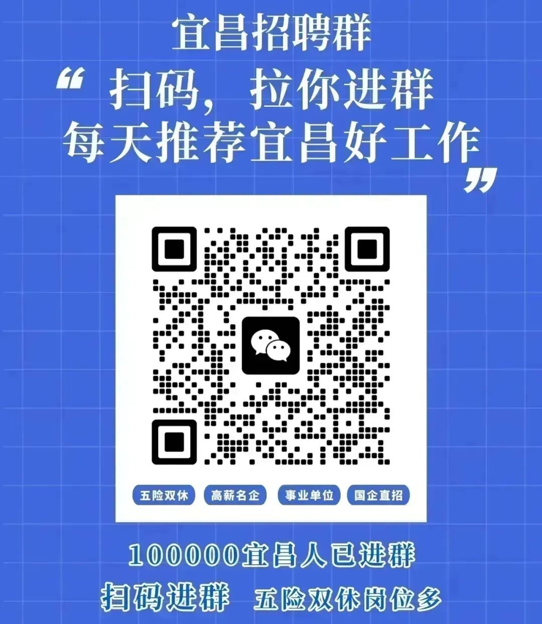 三峡旅游集团长江游轮公司招聘