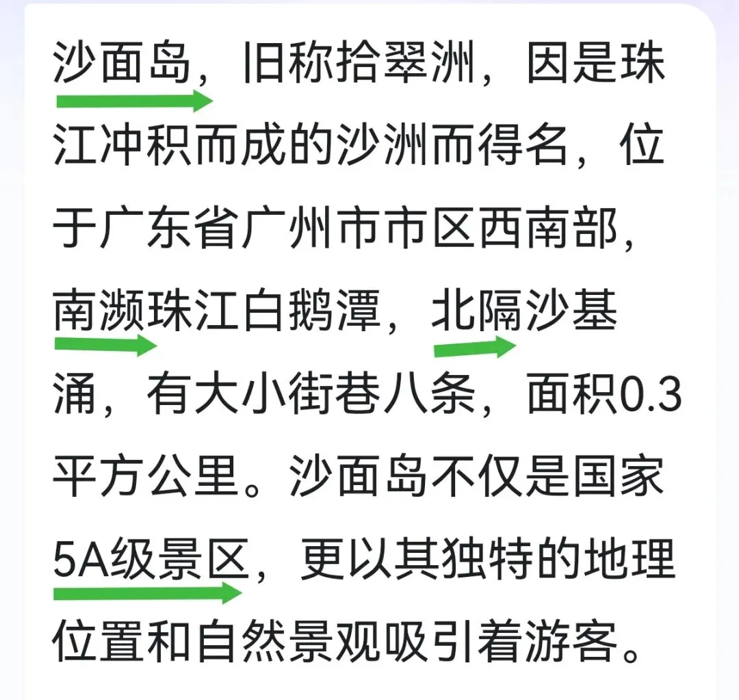 广州行:免费的5A景区,“沙面岛”历史与美拍兼具.