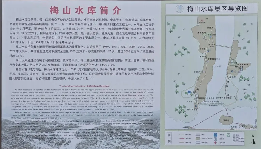 正月初三游六安梅山水库大坝景区