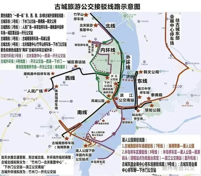 春节假期,潮州古城旅游公交这样坐