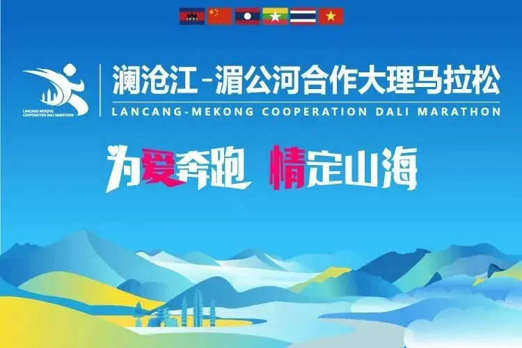 1.2万规模!旅游圣地大型马拉松报名开启